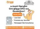 Times Of India Newspaper Ads Rates In Chennai | Times Of India Ads In Chennai | Kasindia