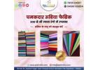 Terry Rubia Fabric manufacturers