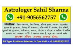 Vashikaran For Love Marriage Solution Specialist Astrologer +91-9056562757