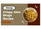 Masale Wali Aloo Bhaja Recipe | Crispy & Spicy Potato Fry