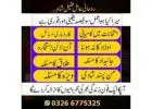 Online Astrologer Uk Usa/Tweez For Husband Love Uk Usa Italy/Pasand Ki Shadi Ka Amal Dubai/istikhara