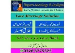 manpasand shadi,manpasand shadi uk,manpasand shadi ka taweez,manpasand shadi ka wazifa,manpasand sha