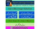 manpasand shadi,manpasand shadi uk,manpasand shadi ka taweez,manpasand shadi ka wazifa,manpasand sha