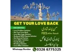 man pasand shadi k liye dua,manpasand shadi ke liye dua,man pasand shadi k liye wazifa,manpasand sha