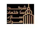 Harat Construction Company||Design & Architecture, Construction (Residential, Commercial & Office)