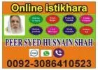 online istikhara service in UK