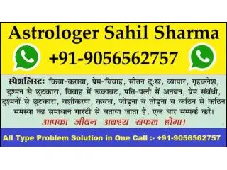 Love Problem Solution Specialist ((+91-9056562757)) B-l-a-c-k M-a-g-i-c Baba Ji Love Problem Solution Specialist ((+91-9056562757)) B-l-a-c-k M-a-g-i-c Baba Ji