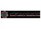 GCC approved Gamca (Wafid) Medical Centers in Goa | GAMCA